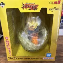 補償付エコメルカリ便未開封一番くじドラゴンボールラストワン賞孫悟空