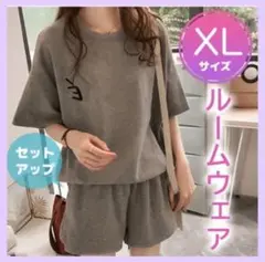 レディース 半袖 o ショートパンツ 上下 セット 新品 グレー XL 部屋着のサムネイル
