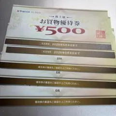 【匿名配送】ヤマダデンキ 12000円分 株主優待券 お買い物優待券 ヤマダ電機