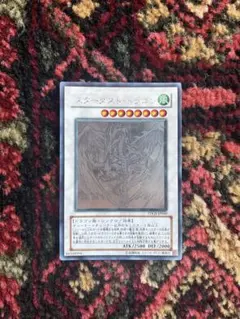 2026年最新】スターダストドラゴン ホログラフィックの人気アイテム