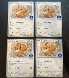イーブイ デッキそのままバトル プロモ 4枚セット