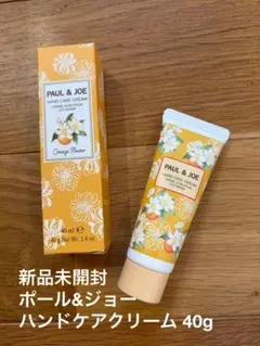 【新品未使用】PAUL & JOE ハンドケアクリーム オレンジフラワー 40gのサムネイル