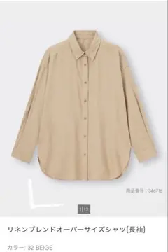 GU　ジーユー　リネンブレンドオーバーサイズシャツ　ベージュ　トップス　L