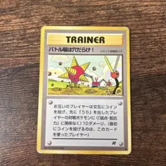 【PSA10】 バトル場は穴だらけ! ● 第4弾拡張パック ロケット団 バトル場は穴だらけ! ○ 第4弾拡張パック ロケット団 | Mercari