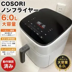 2026年最新】COSORI ノンフライヤー 6lの人気アイテム - メルカリ