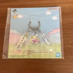 1番くじ　たまごっちのプチプチおみせっち　G賞　アクリルチャーム　まるっち