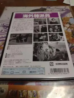 海外特派員 DVD アルフレッド・ヒッチコック