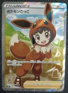ポケモンごっこ SR S4a シャイニースターV 197/190 ポケモンごっこ SR S4a シャイニースターV 197/190 - メルカリ