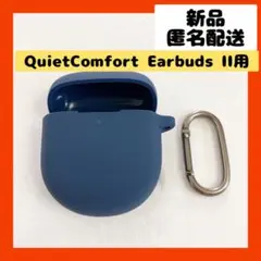 【即購入可】Bose QuietComfort Earbuds イヤホン　ケース