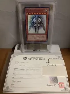 遊戯王 光の創造神 ホルアクティ YGOPR-JP001 ARS鑑定品 - メルカリ