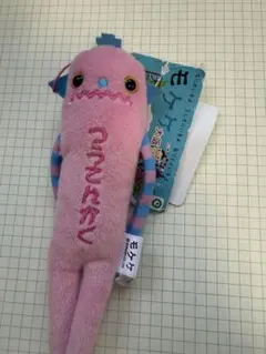 モケケ 北海道限定 クリオネ ぬいぐるみ - メルカリ