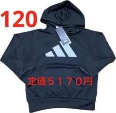 【新品】adidasブラック裏起毛パーカー120
