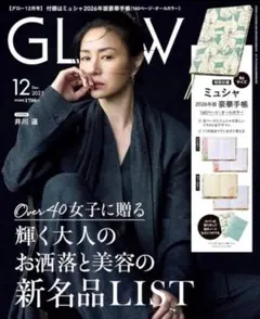 【最新/未読】GLOW 2025年12月号★グロー★付録なし★雑誌