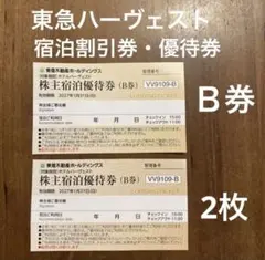 2026年最新】東急ハーヴェスト 特別優待券の人気アイテム - メルカリ