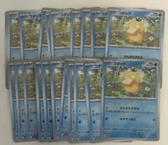 【まとめ売り】ポケモンカード コダック かんがえすぎる 20枚のサムネイル