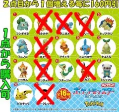 チョコエッグ ポケットモンスター旅立ちの3匹 10種セット ポケモン
