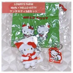 新品◇ローリーズファーム Me% ハローキティ サンタクロース まとめ売り 完売