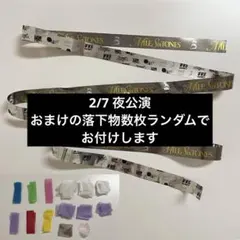 2026年最新】銀テープ sixtonesの人気アイテム - メルカリ