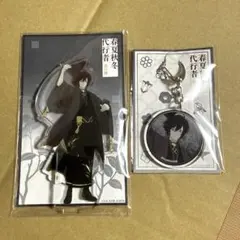 ミ*ュ様 春夏秋冬代行者 アクリルスタンド 花葉雛菊 寒椿狼星 京都 IP