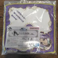 転生したらスライムだった件　ハンドタオル　シオン　一番くじ