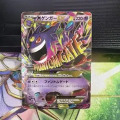 MゲンガーEX 034/088 XY4◯管NTM - メルカリ