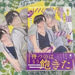 蛇とライラック とらのあな特典付き