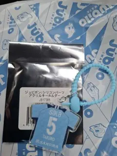 ジュビポン ジュビロ磐田 アクリルキーホルダー T江崎巧朗 5