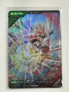 【新品未使用】 ガンバレジェンズ ガヴ ケーキングフォーム