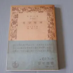 Item thumbnail for item b54e96cd-6bd8-4f46-a680-75e218617668