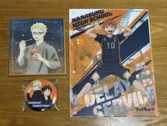 烏野高校 ハイキュー‼︎ グッズ3点セット