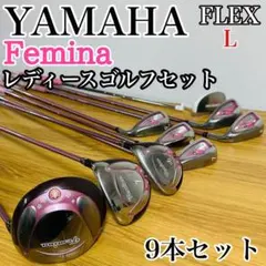 【格安‼】 YAMAHA ヤマハ レディース ゴルフクラブ 初心者セット L 2026年最新】ゴルフクラブ ヤマハ レディースの人気アイテム - メルカリ
