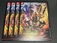 瞬閃と疾駆と双撃の決断 パーフェクトファイア　4枚　ノーマル