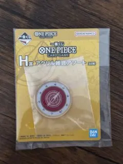 一番くじ ONE PIECE CARD GAME H賞
