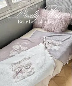 エブリン evelyn ベアボアブランケット ホワイト