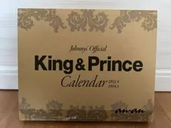 【新品未開封】King & Prince 2023.4-2024.3カレンダー
