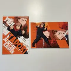 呪術廻戦　ネットプリント　ポストカード　33枚まとめ売り 呪術廻戦 ネットプリント ポストカード 33枚まとめ売り 呪術廻戦