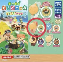 あつまれどうぶつの森　うきうきウォッチ　しずえさん