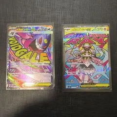 ポケモンカード　メガゲンガーex MA メガディアンシーex MA