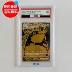 Pikachu VMAX UR TG29/TG30 ピカチュウ 英語版 - メルカリ