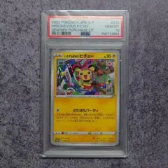 2026年最新】いたずら好きのピチュー psa10の人気アイテム - メルカリ