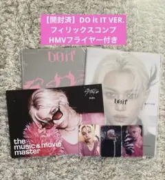 スキズ　DOIT IT VER. 通常盤CD フィリックス　HMVフライヤー
