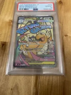 2026年最新】カイリュー EX psa10の人気アイテム - メルカリ