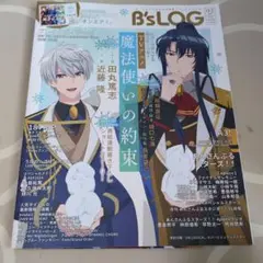 B'ｓ−LOG　2025年2月号 魔法使いの約束