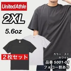 1️⃣新品未使用 ユナイテッドアスレ 5.6oz 無地 半袖Tシャツ 2枚 2XL