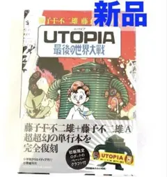 2026年最新】utopia 最後の世界大戦の人気アイテム - メルカリ