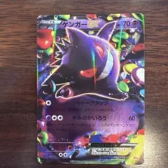 ゲンガーex cp4厳選コレクション BW XY - メルカリ