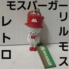 ★非売品★ 当時物 モスバーガー ソフビ 販促用 昭和レトロ玩具 モスバーガー モスぼうや ソフビ フィギュア レトロ レア 昔 当時物
