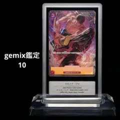 ワンピースカードゲーム ゾロ gemix鑑定10 パラレル ロマンスドーン