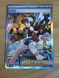 SARトウコ美品です。 SAR｜Yahoo! ゲーム・おもちゃ・グッズ ポケモンカード トウコ