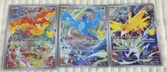 【美品】ポケモンカード 　 ファイヤー フリーザー サンダー 3枚セット